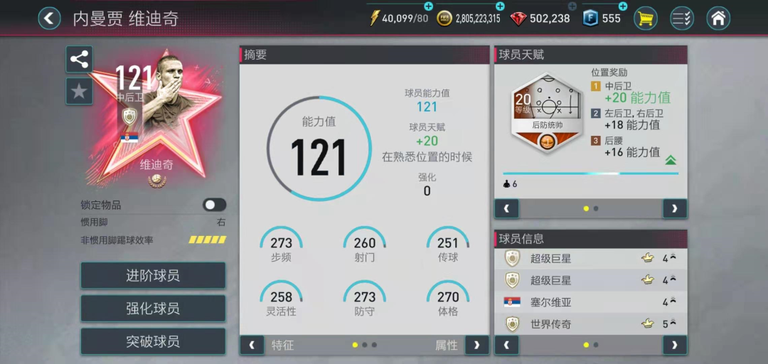 王朝足球历史最佳阵容_足球绝对王朝的历史_足球王朝有哪些