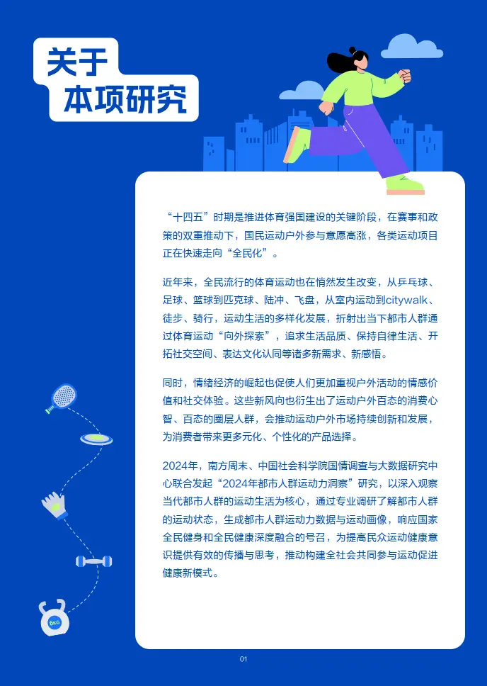 揽运动力_深圳力揽科技怎么样_力揽狂澜意思
