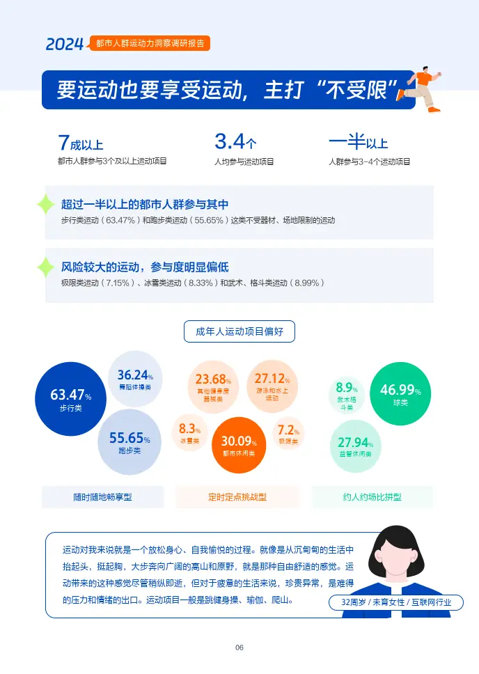 深圳力揽科技怎么样_力揽狂澜意思_揽运动力