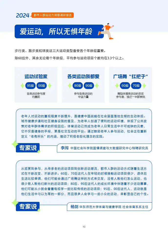 深圳力揽科技怎么样_揽运动力_力揽狂澜意思