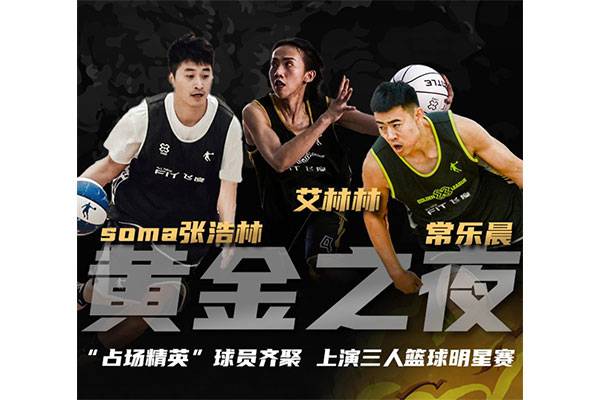 无锡篮球比赛怎么报名_无锡职工篮球比赛规则_无锡市篮球队