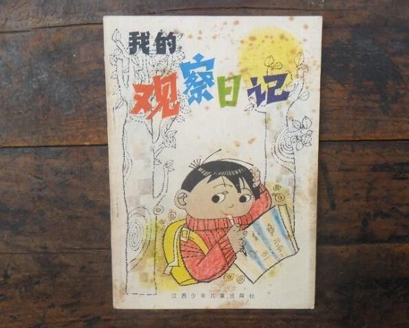 日记生活怎么写_生活小窍门作文日记_生活日记作文怎么写