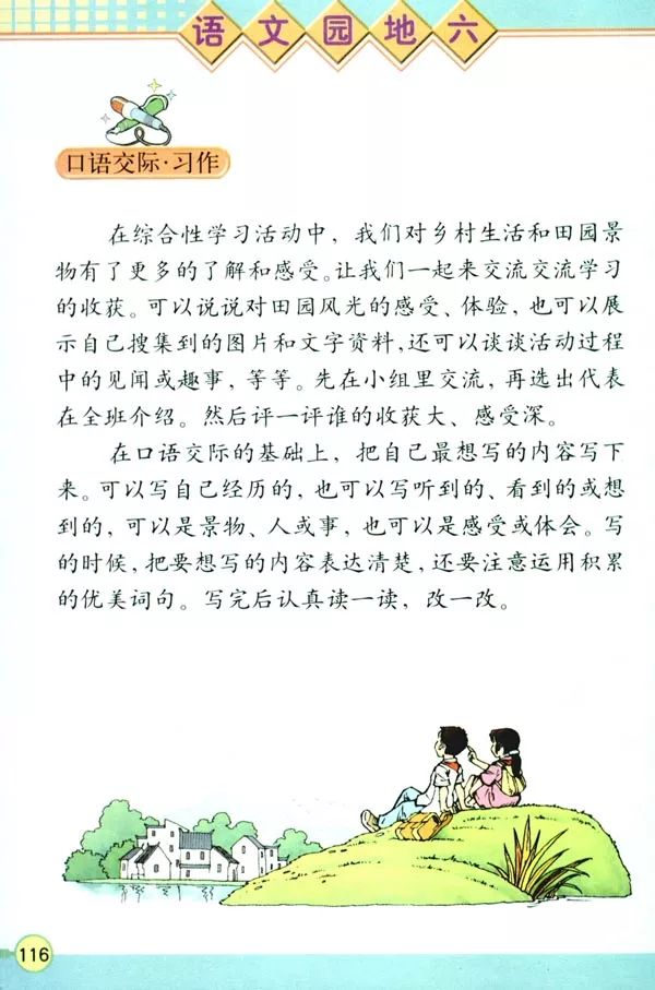 趣事乡村见闻生活作文_乡村生活的见闻和趣事_乡村生活的趣事作文