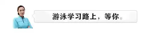 游泳速度提升技巧_游泳时怎么做才能提高速度_提高游泳速度的小技巧