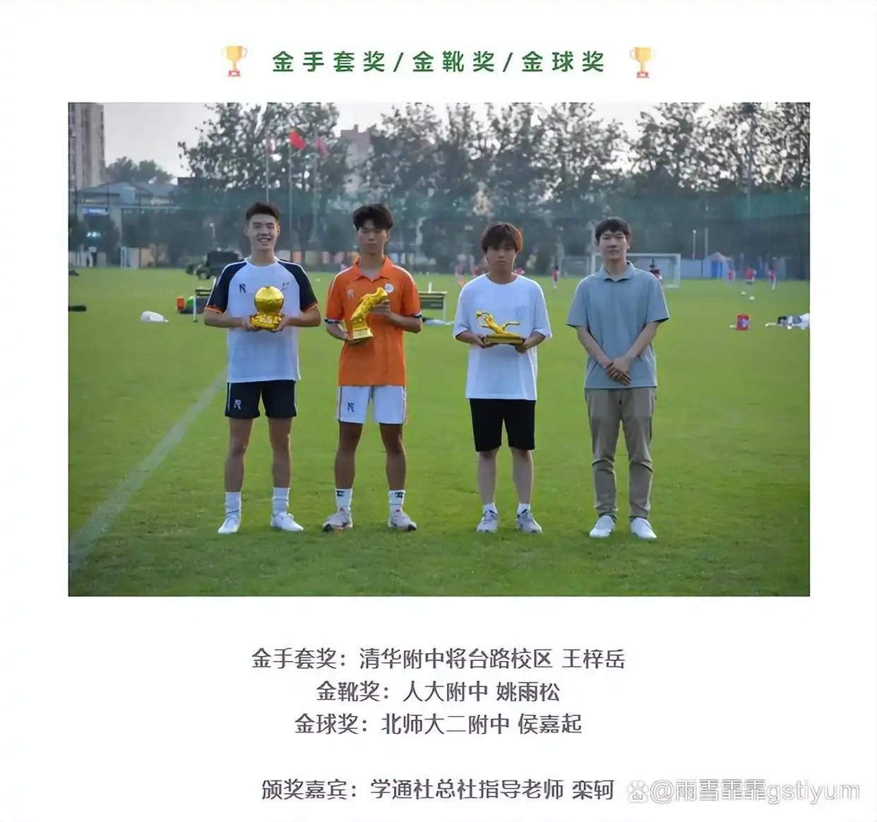 足球冠军氛围_足球俱乐部冠军数量排名_足球冠军球队